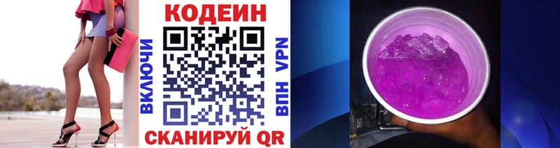 hydra онион  Ленинградская  Кодеин Purple Drank 