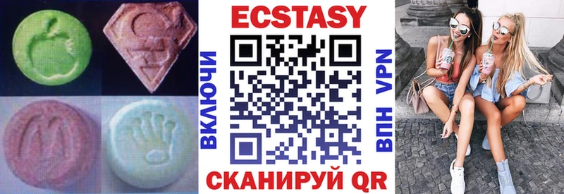 ЭКСТАЗИ 250 мг  Ленинградская 