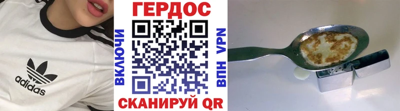 ГЕРОИН хмурый Ленинградская