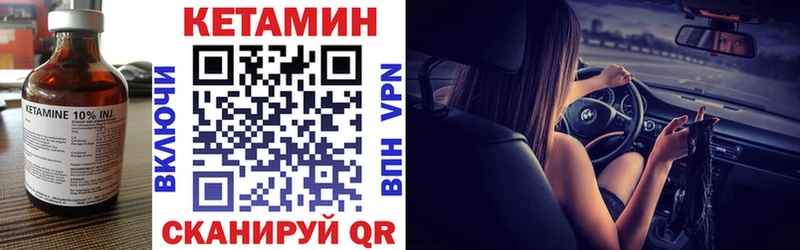 Кетамин VHQ  mega рабочий сайт  Ленинградская  купить наркотики сайты 