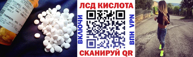Лсд 25 экстази кислота  где купить   Ленинградская 